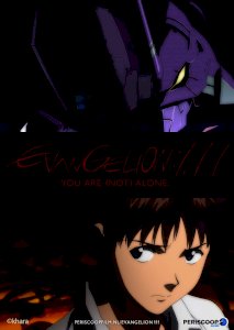EVANGELION:1.11 YOU ARE (NOT) ALONE.